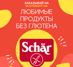 Прямі поставки Dr. Schär в Україну