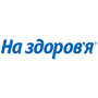 На здоровье