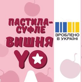 Пастила-суфле вишня