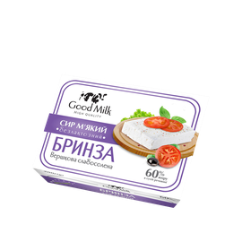 Бринза безлактозна 60%