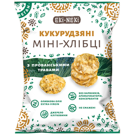 Міні-хлібці кукурудзяні з прованськими травами
