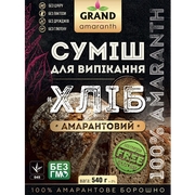 Суміш для випічки хліба Амарантова